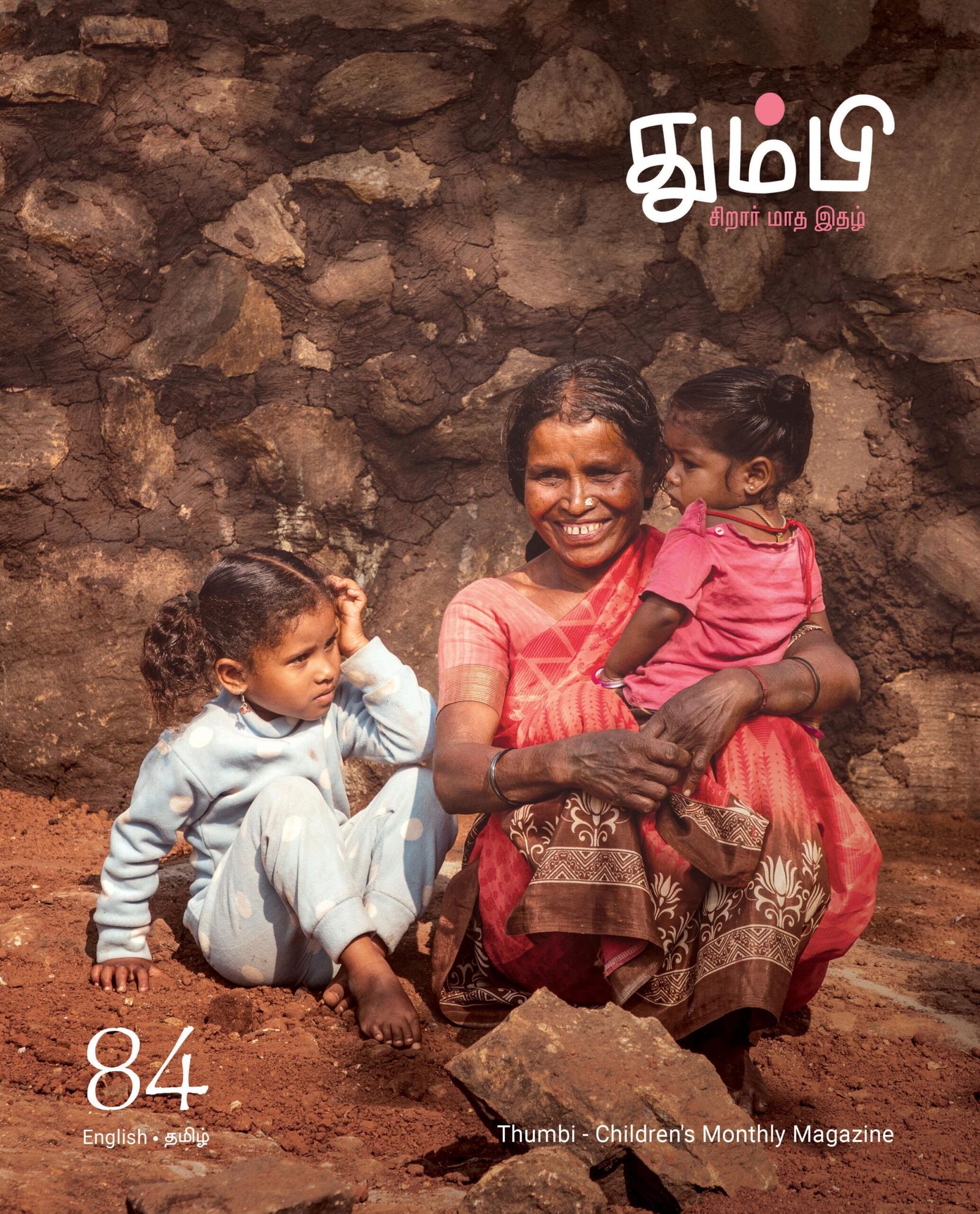 Cover_84_Front