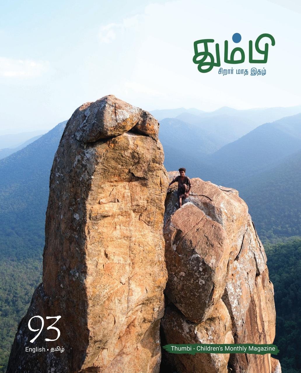 Thumbi 93