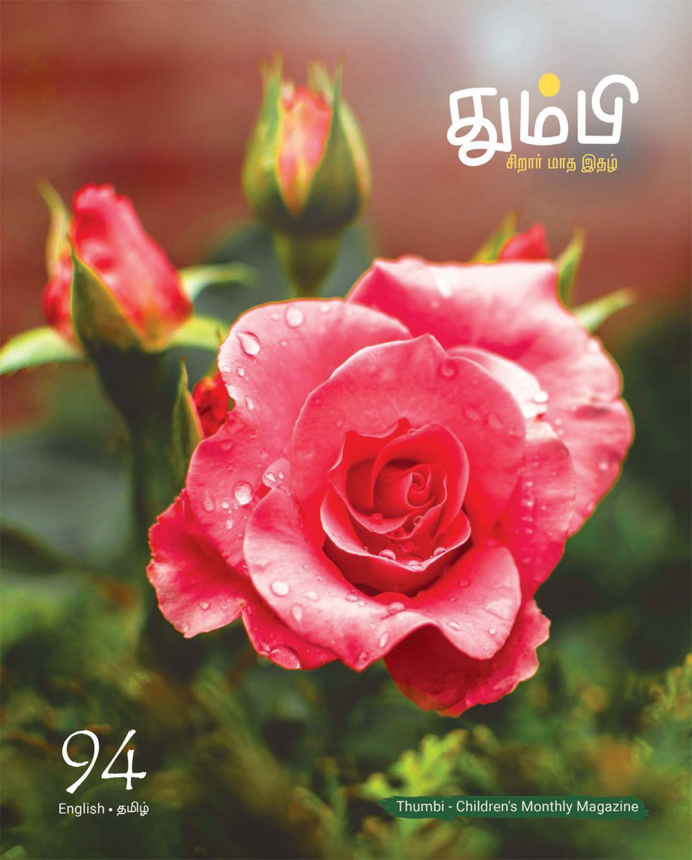 Thumbi Book 94